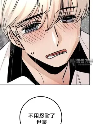 這段戀情是否搞錯了什麼！ 1-50話[完結]_044031