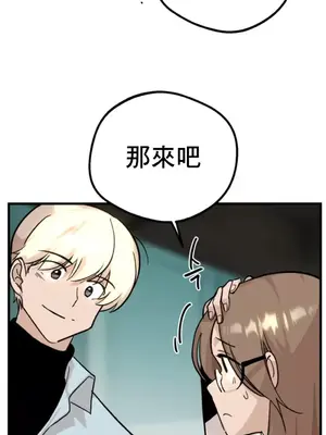 這段戀情是否搞錯了什麼！ 1-50話[完結]_015026