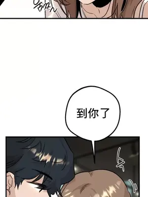 這段戀情是否搞錯了什麼！ 1-50話[完結]_015027