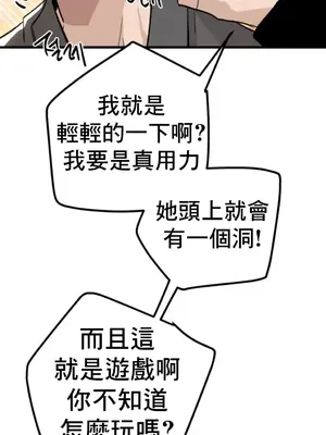 這段戀情是否搞錯了什麼！ 1-50話[完結]_015030