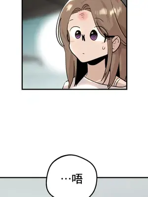 這段戀情是否搞錯了什麼！ 1-50話[完結]_015031