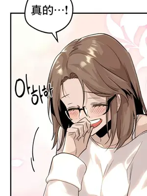 這段戀情是否搞錯了什麼！ 1-50話[完結]_015032