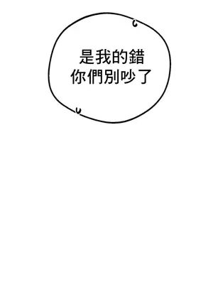 這段戀情是否搞錯了什麼！ 1-50話[完結]_015034