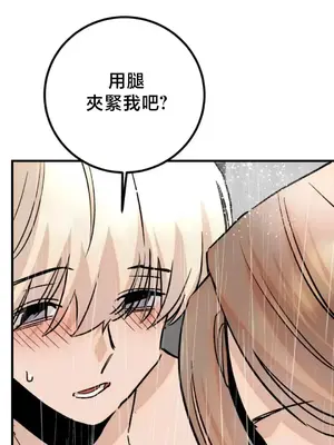 這段戀情是否搞錯了什麼！ 1-50話[完結]_045019