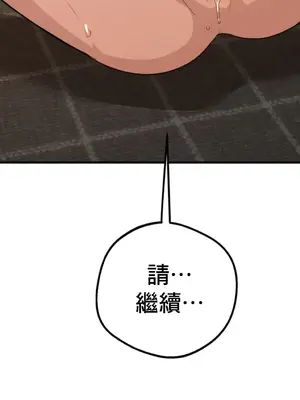 這段戀情是否搞錯了什麼！ 1-50話[完結]_015043