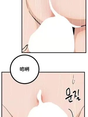 這段戀情是否搞錯了什麼！ 1-50話[完結]_045021