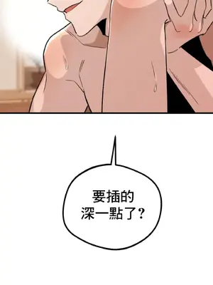 這段戀情是否搞錯了什麼！ 1-50話[完結]_016003