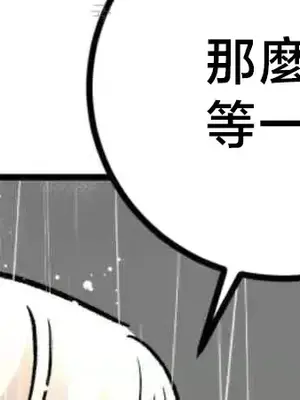 這段戀情是否搞錯了什麼！ 1-50話[完結]_045024