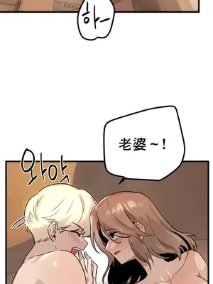 這段戀情是否搞錯了什麼！ 1-50話[完結]_016017