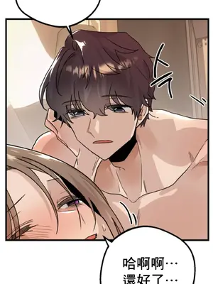 這段戀情是否搞錯了什麼！ 1-50話[完結]_016018