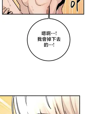 這段戀情是否搞錯了什麼！ 1-50話[完結]_045041