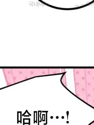 這段戀情是否搞錯了什麼！ 1-50話[完結]_045042