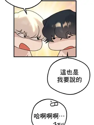 這段戀情是否搞錯了什麼！ 1-50話[完結]_016020