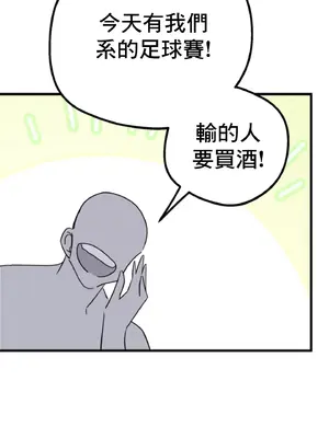 這段戀情是否搞錯了什麼！ 1-50話[完結]_016025