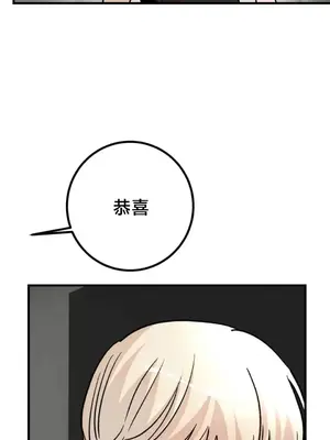 這段戀情是否搞錯了什麼！ 1-50話[完結]_045049