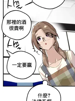 這段戀情是否搞錯了什麼！ 1-50話[完結]_016026