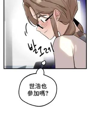 這段戀情是否搞錯了什麼！ 1-50話[完結]_016027