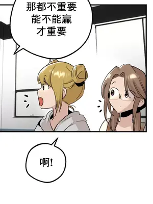 這段戀情是否搞錯了什麼！ 1-50話[完結]_016028