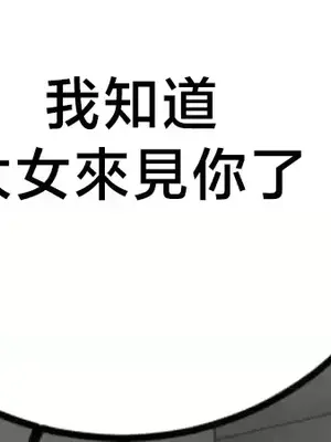 這段戀情是否搞錯了什麼！ 1-50話[完結]_045052