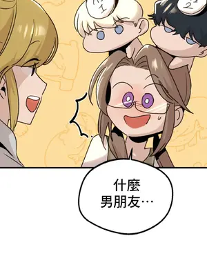 這段戀情是否搞錯了什麼！ 1-50話[完結]_016029