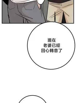 這段戀情是否搞錯了什麼！ 1-50話[完結]_045053