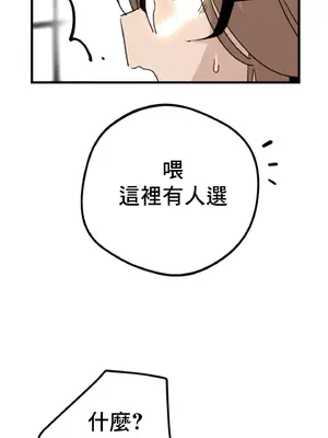 這段戀情是否搞錯了什麼！ 1-50話[完結]_016030