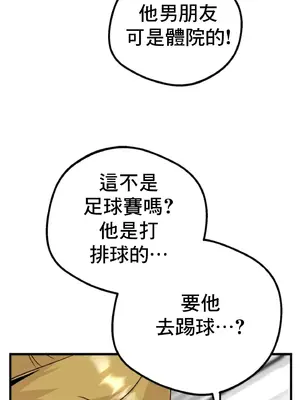 這段戀情是否搞錯了什麼！ 1-50話[完結]_016031