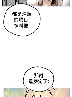 這段戀情是否搞錯了什麼！ 1-50話[完結]_016032