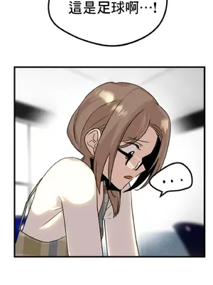 這段戀情是否搞錯了什麼！ 1-50話[完結]_016033