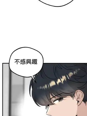 這段戀情是否搞錯了什麼！ 1-50話[完結]_016036