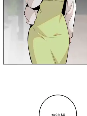 這段戀情是否搞錯了什麼！ 1-50話[完結]_046003