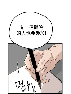 這段戀情是否搞錯了什麼！ 1-50話[完結]_016037