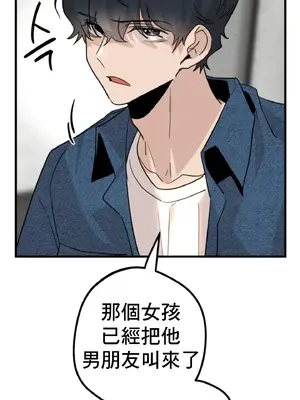 這段戀情是否搞錯了什麼！ 1-50話[完結]_016039