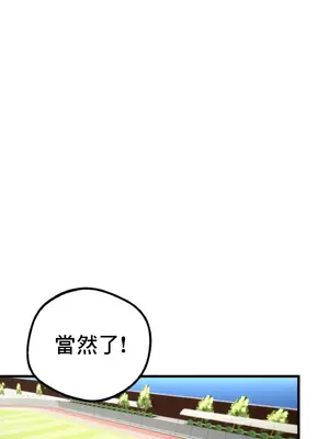 這段戀情是否搞錯了什麼！ 1-50話[完結]_016040