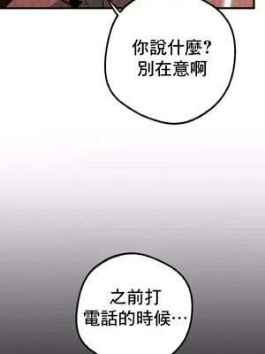 這段戀情是否搞錯了什麼！ 1-50話[完結]_016043