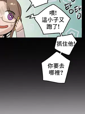 這段戀情是否搞錯了什麼！ 1-50話[完結]_016044
