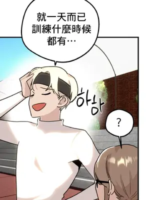 這段戀情是否搞錯了什麼！ 1-50話[完結]_016045