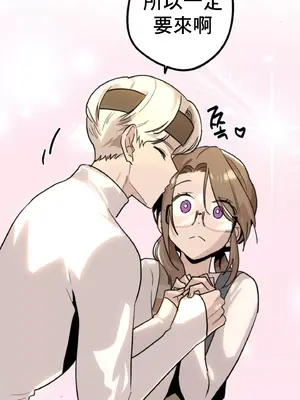 這段戀情是否搞錯了什麼！ 1-50話[完結]_016046