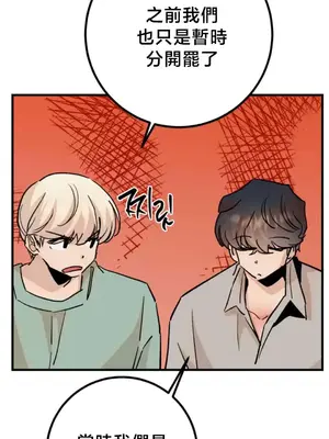 這段戀情是否搞錯了什麼！ 1-50話[完結]_046015