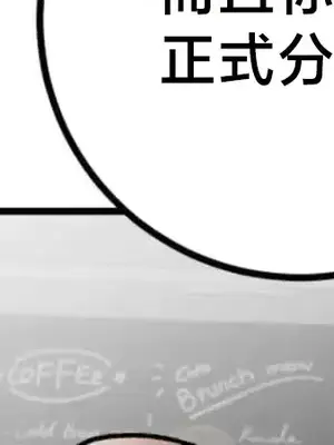 這段戀情是否搞錯了什麼！ 1-50話[完結]_046016