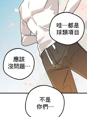 這段戀情是否搞錯了什麼！ 1-50話[完結]_016049