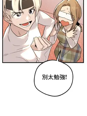 這段戀情是否搞錯了什麼！ 1-50話[完結]_016050