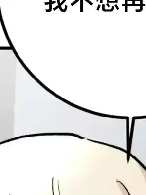 這段戀情是否搞錯了什麼！ 1-50話[完結]_046020