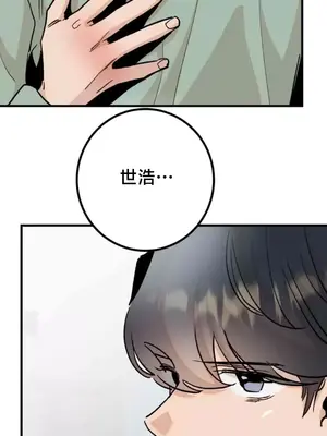 這段戀情是否搞錯了什麼！ 1-50話[完結]_046021