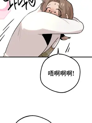 這段戀情是否搞錯了什麼！ 1-50話[完結]_016053