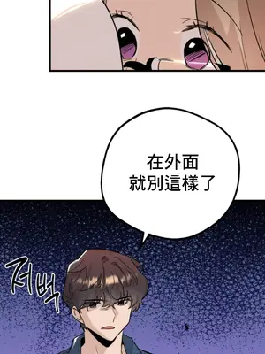 這段戀情是否搞錯了什麼！ 1-50話[完結]_016054