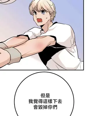 這段戀情是否搞錯了什麼！ 1-50話[完結]_046027