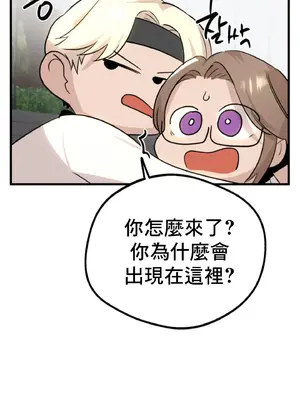 這段戀情是否搞錯了什麼！ 1-50話[完結]_016056