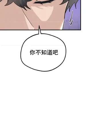這段戀情是否搞錯了什麼！ 1-50話[完結]_016057