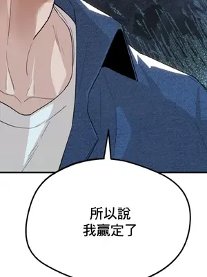 這段戀情是否搞錯了什麼！ 1-50話[完結]_016060